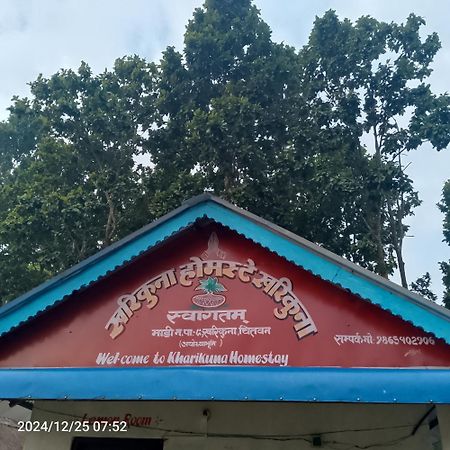 Kharikuna Home Stay Bhagaura Bagian luar foto